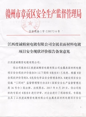 荣誉资质